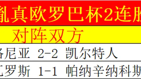 大乐透期号专家推荐：达马克主场质合分析前区十码